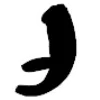🩶