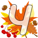 🍁