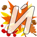 🍁