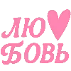 💗