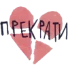 💔