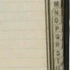 📓