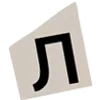 📜