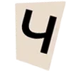 📜