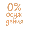 0️⃣
