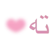 💗
