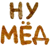 🤎