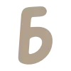 🤎