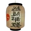 🎏