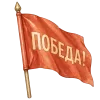 День Победы — Telegram emoji pack