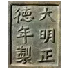 🎎