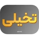📹
