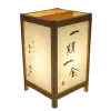 🏮