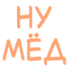 😊