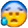 😰