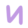 💜