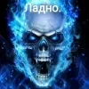 💀