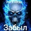 💀