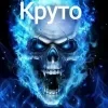 💀