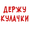 ✊