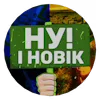 🇺🇦