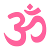 🕉