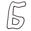 😏