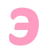 🩷