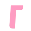 🩷