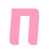 🩷