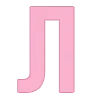 🔠