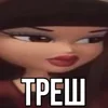 😐