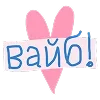 💗
