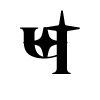 🔠