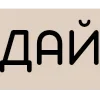 📋
