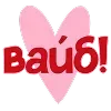 💗