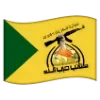 🇮🇶