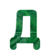 💚