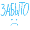 ☹️