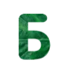 💚