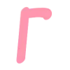 🩷