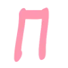 🩷