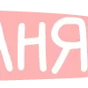 🔖
