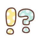 ⁉️