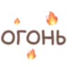 🔥