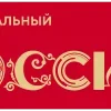 🇷🇺