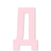 👂