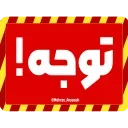 ❗