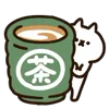 🍵