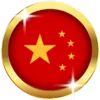 🇨🇳